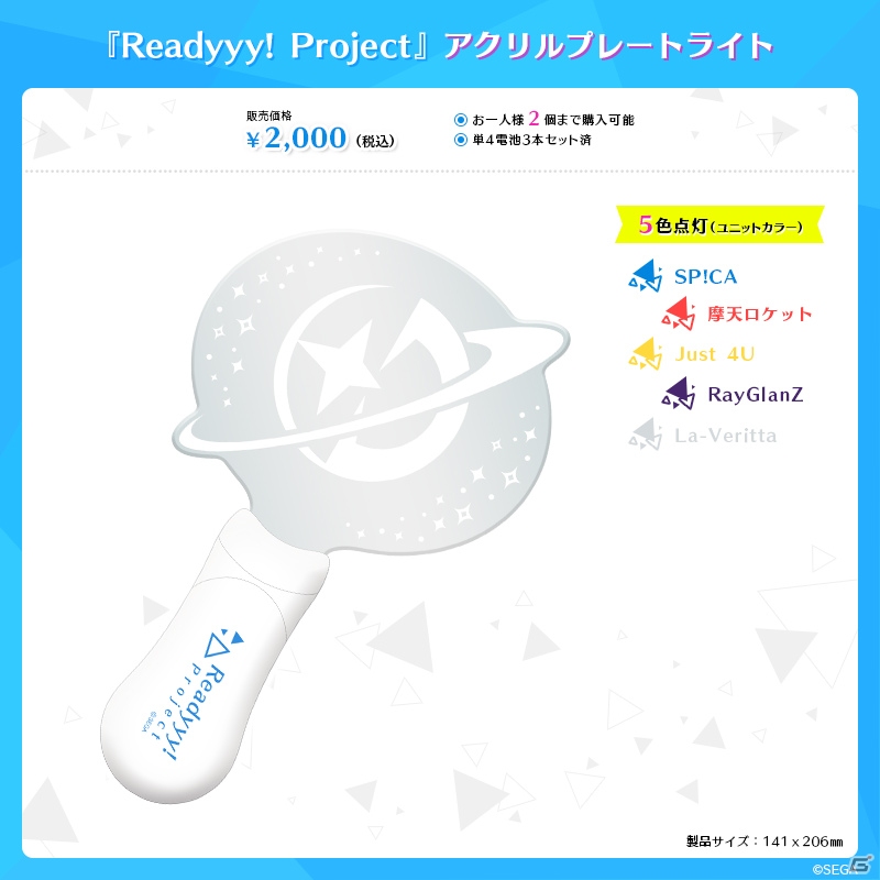 「Readyyy!」初の朗読劇や新曲も披露された「制作発表イベントVol.2」ゲネプロをレポート！ゲームの世界観や今後のイベント情報も公開の画像61