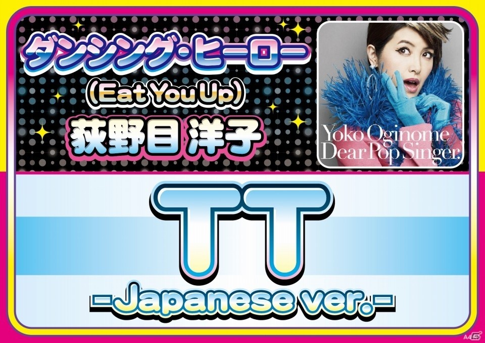AC「太鼓の達人」新バージョン“ブルーVer.”が稼働開始！TVアニメ「ポプテピピック」のOPテーマなどを新たに収録の画像5