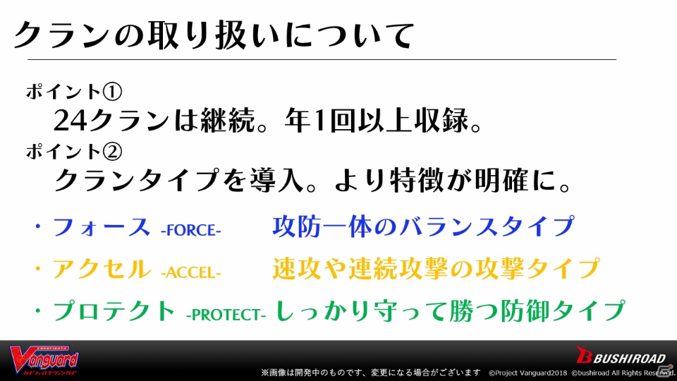 テレビアニメ新シリーズやスマートフォン向けアプリも発表！「カードファイト!! ヴァンガード」新シリーズ制作発表会をレポートの画像11