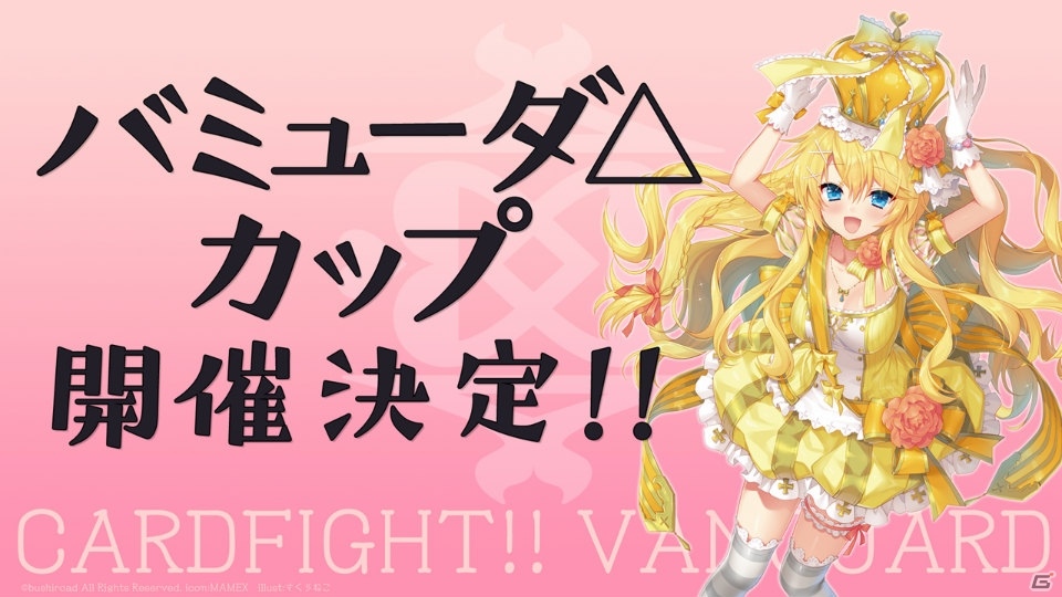 テレビアニメ新シリーズやスマートフォン向けアプリも発表！「カードファイト!! ヴァンガード」新シリーズ制作発表会をレポートの画像25