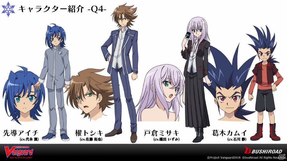 テレビアニメ新シリーズやスマートフォン向けアプリも発表！「カードファイト!! ヴァンガード」新シリーズ制作発表会をレポートの画像3