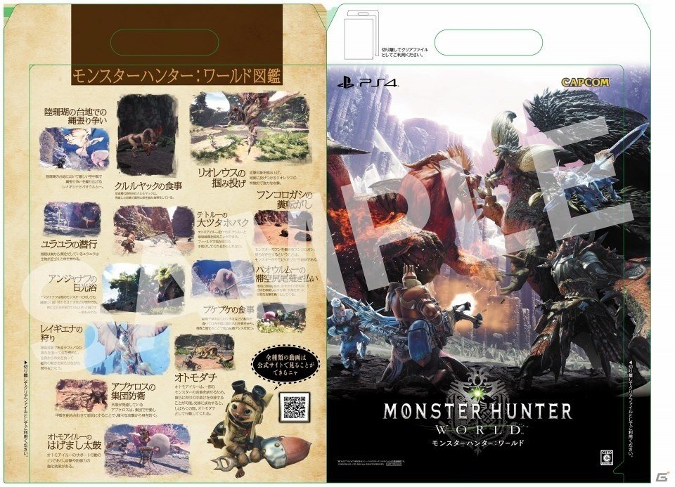 「モンスターハンター：ワールド」みんなで集まって一狩りいこうぜ！原宿マルチプレイスポットが3月20日よりオープンの画像8