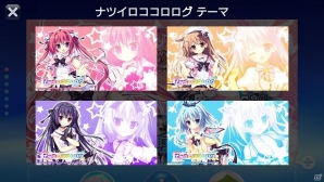PS Vita版「ナツイロココロログ」ホーム画面やスタート画面をカスタマイズできる無料テーマが配信開始！の画像3