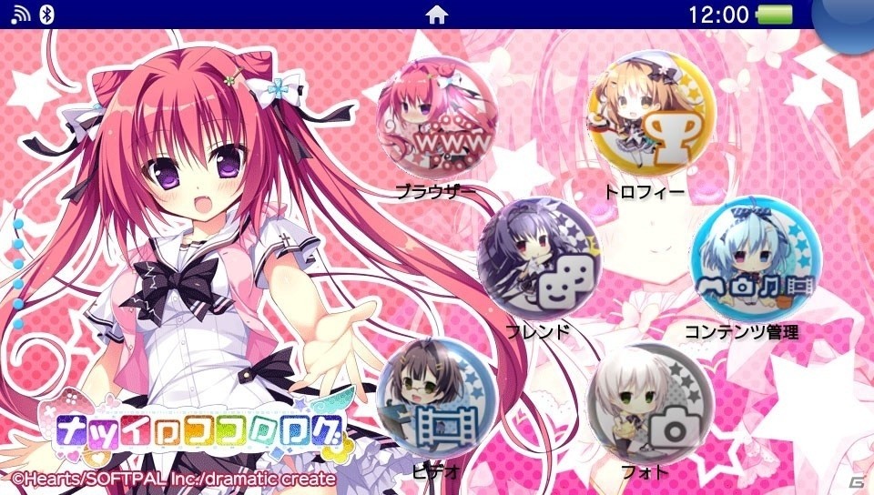 PS Vita版「ナツイロココロログ」ホーム画面やスタート画面をカスタマイズできる無料テーマが配信開始！の画像2