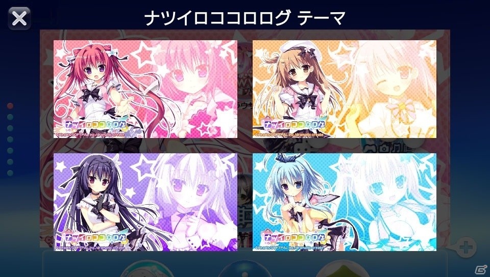 PS Vita版「ナツイロココロログ」ホーム画面やスタート画面をカスタマイズできる無料テーマが配信開始！の画像3