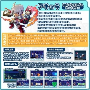 “バーストコンボ”が爽快な2D横スクロールアクション「ぎゃるガンヴォルト バースト」がPS4向けに配信！ライバルキャラ登場のDLCもの画像12