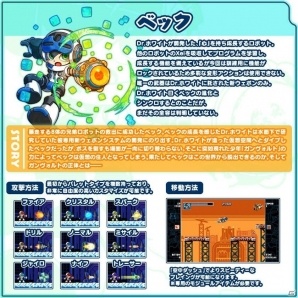 “バーストコンボ”が爽快な2D横スクロールアクション「ぎゃるガンヴォルト バースト」がPS4向けに配信！ライバルキャラ登場のDLCもの画像2