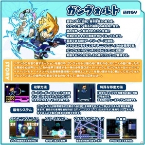 “バーストコンボ”が爽快な2D横スクロールアクション「ぎゃるガンヴォルト バースト」がPS4向けに配信！ライバルキャラ登場のDLCもの画像3
