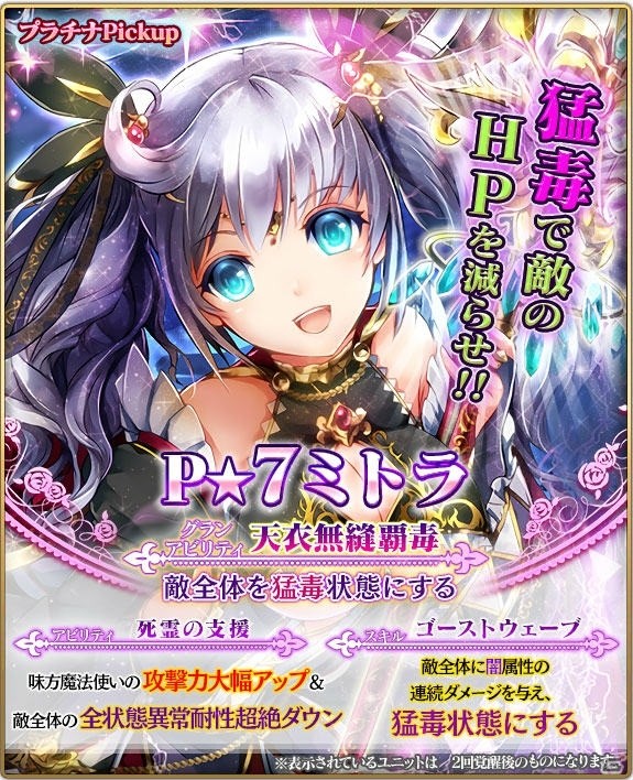 「グランスフィア～宿命の王女と竜の騎士～」GvGイベント「騎士団戦」開催！限定スカウト「レベルMAX-戦陣の盟友セット-」も実施の画像3