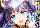 「グランスフィア～宿命の王女と竜の騎士～」GvGイベント「騎士団戦」開催！限定スカウト「レベルMAX-戦陣の盟友セット-」も実施