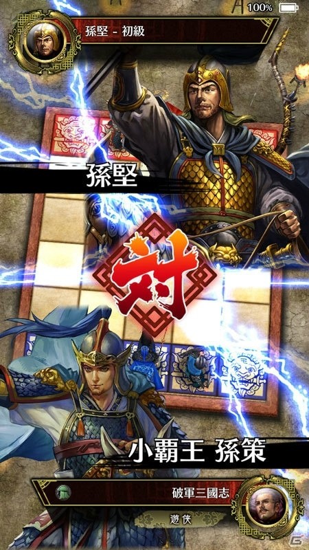 戦略カードゲーム「破軍・三國志」がiOS/Android向けに配信決定！事前登録記念で「諸葛亮孔明（古田敦也 Ver）」がもらえるの画像7