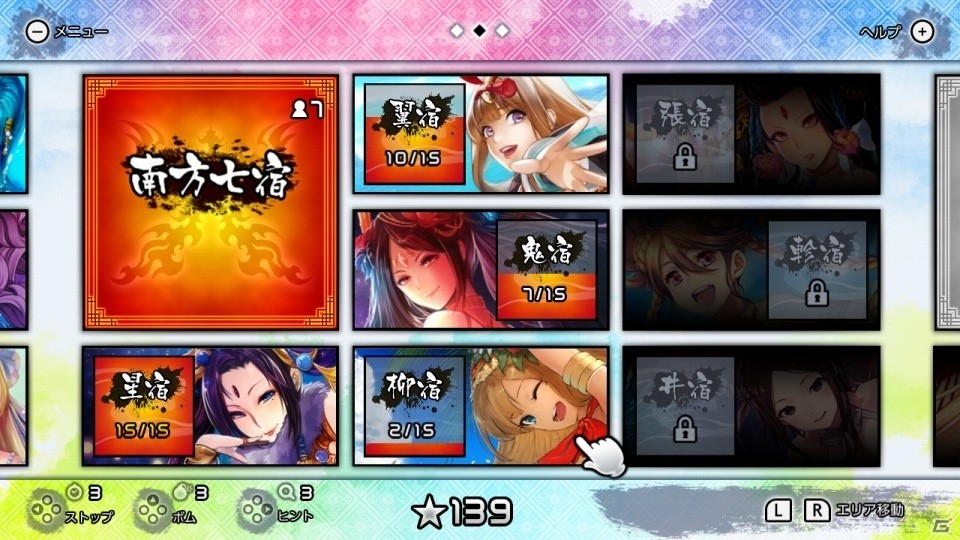 おなじ絵柄を繋げて消すだけのお手軽パズル！Nintendo Switch「二角取り：鏡花水月」が配信開始の画像2