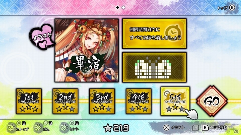 おなじ絵柄を繋げて消すだけのお手軽パズル！Nintendo Switch「二角取り：鏡花水月」が配信開始の画像4