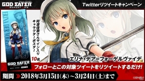 iOS/Android「ゴッドイーター レゾナントオプス」エリナ役の阿澄佳奈さんのサイン入りキャラクターポスターが抽選で当たるTwitterキャンペーン第4弾が実施の画像1
