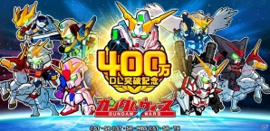 iOS/Android「LINE：ガンダム ウォーズ」が世界累計400万ダウンロード突破！各種記念キャンペーンが開催の画像1