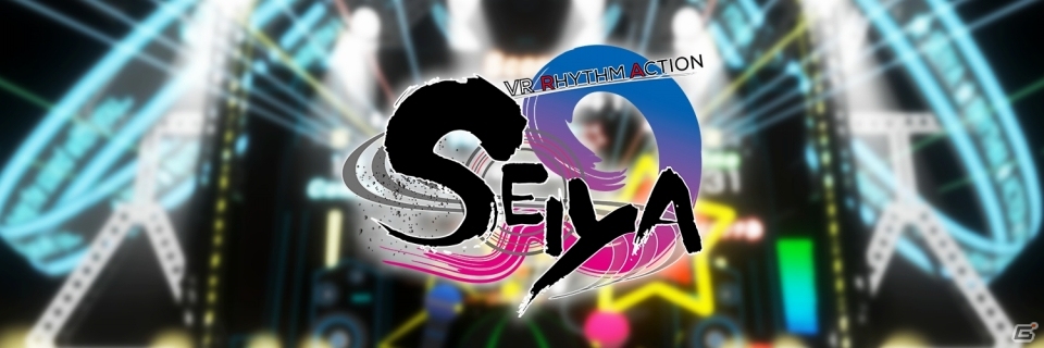 歌詞をパンチ！新感覚の奏でるVR音楽ゲーム「SEIYA」がSteamにて配信開始の画像1