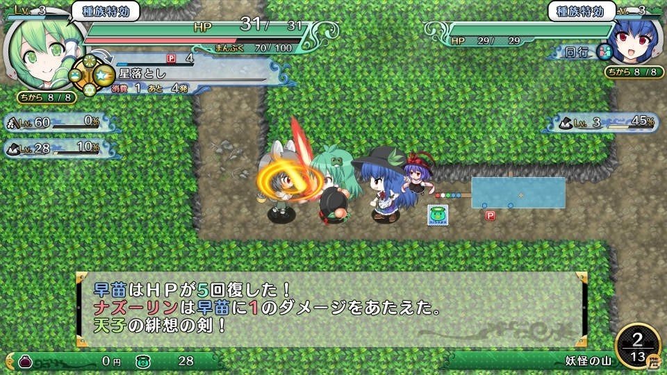 PS4/PS Vita版「不思議の幻想郷 TOD -RELOADED-」追加プレイヤーDLCとして非想非非想天の娘「比那名居天子」が参戦！の画像6