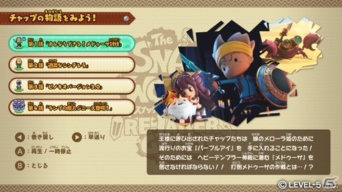Nintendo Switch「スナックワールド トレジャラーズ ゴールド」パッケージイラストが公開！アニメ「スナックワールド」もゲーム内に収録の画像2