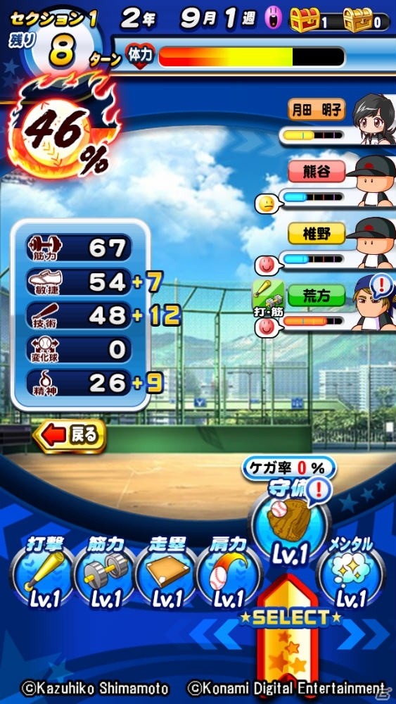 iOS/Android「実況パワフルプロ野球」にてコミック「逆境ナイン」とのコラボシナリオ「全力学園高校」編が配信！の画像2