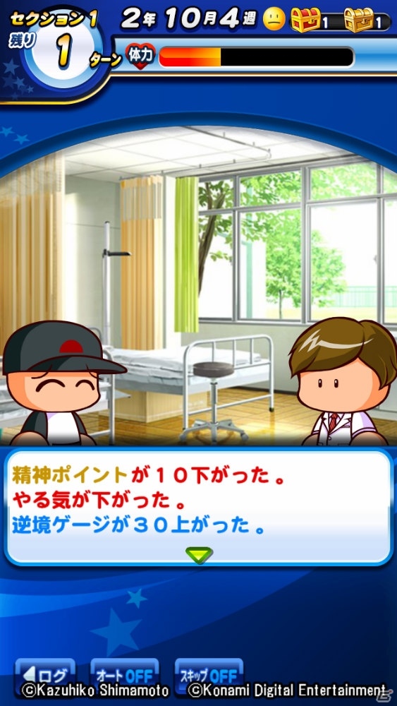 iOS/Android「実況パワフルプロ野球」にてコミック「逆境ナイン」とのコラボシナリオ「全力学園高校」編が配信！の画像3