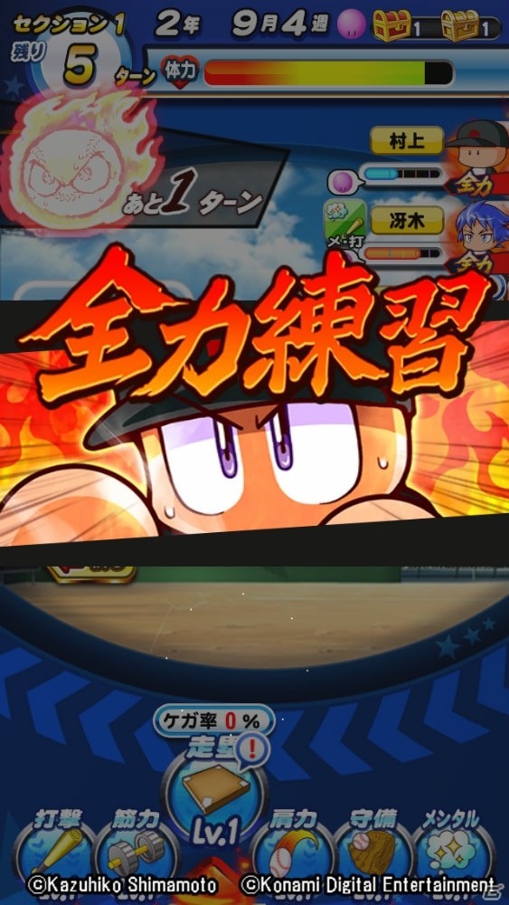 iOS/Android「実況パワフルプロ野球」にてコミック「逆境ナイン」とのコラボシナリオ「全力学園高校」編が配信！の画像5