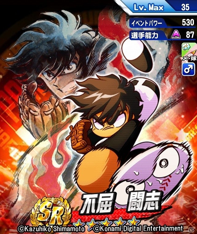 iOS/Android「実況パワフルプロ野球」にてコミック「逆境ナイン」とのコラボシナリオ「全力学園高校」編が配信！の画像7