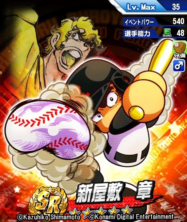 iOS/Android「実況パワフルプロ野球」にてコミック「逆境ナイン」とのコラボシナリオ「全力学園高校」編が配信！の画像8