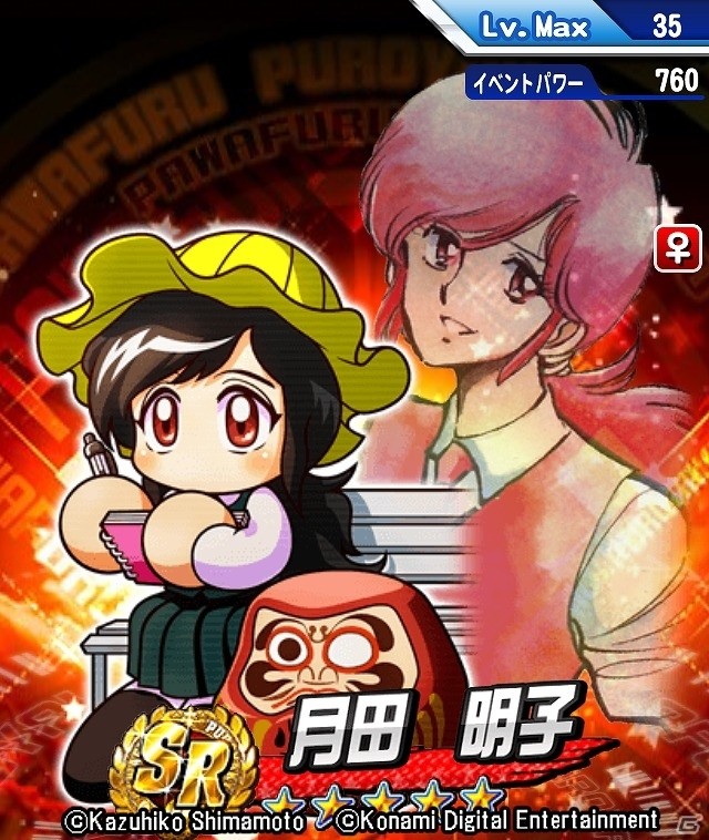 iOS/Android「実況パワフルプロ野球」にてコミック「逆境ナイン」とのコラボシナリオ「全力学園高校」編が配信！の画像9