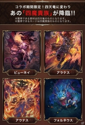 DMM版「クリスタル オブ リユニオン」×DMM版「インペリアル サガ」各タイトルのキャラクターたちが登場するコラボイベントが開始！の画像6