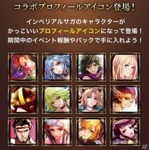 DMM版「クリスタル オブ リユニオン」×DMM版「インペリアル サガ」各タイトルのキャラクターたちが登場するコラボイベントが開始！の画像8