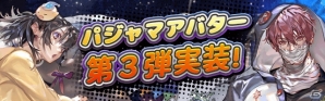 iOS/Android「ロードオブダイス」にて新コンテンツ「アジト攻防戦」が実装！ワールドボス「スクルド」も登場の画像13
