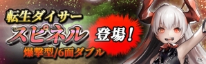 iOS/Android「ロードオブダイス」にて新コンテンツ「アジト攻防戦」が実装！ワールドボス「スクルド」も登場の画像18