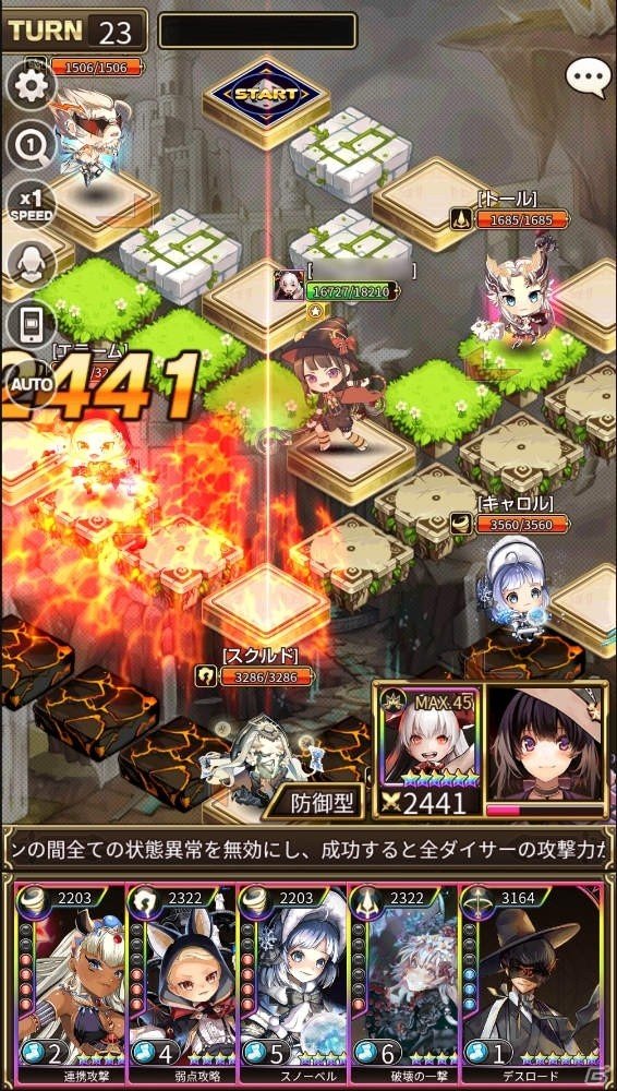 iOS/Android「ロードオブダイス」にて新コンテンツ「アジト攻防戦」が実装！ワールドボス「スクルド」も登場の画像2