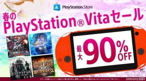 「ガンダムブレイカー3」や「地球防衛軍 3」などのヒットタイトルがピックアップ！「春のPS Vitaセール」が開催の画像1