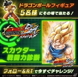 「ドラゴンボールZ ブッチギリマッチ」事前登録者数が40万人を突破！「ブッチギリッチキャンペーン第2弾」が開始の画像9