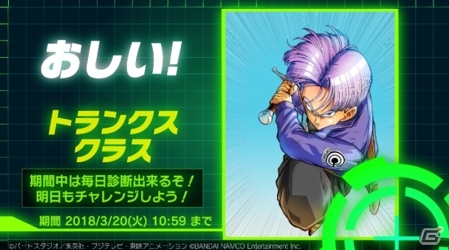 「ドラゴンボールZ ブッチギリマッチ」事前登録者数が40万人を突破！「ブッチギリッチキャンペーン第2弾」が開始の画像8