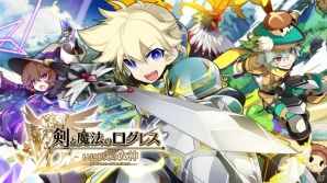 「剣と魔法のログレス いにしえの女神」AndAppでの提供がスタート―スマートフォン版とのデータ連動が可能の画像1