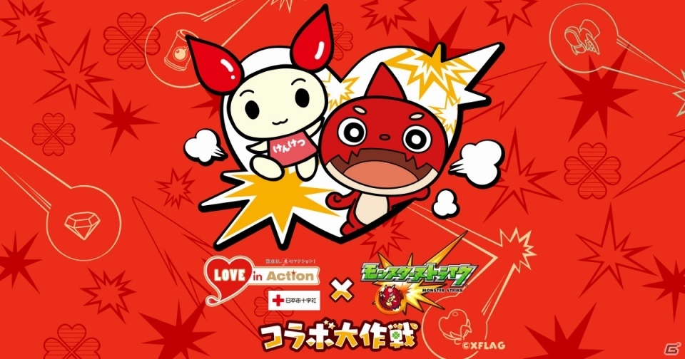 「モンスターストライク」が日本赤十字社「LOVE in Action」とコラボ！ナイチンゲールが献血啓発キャラクターに就任の画像1