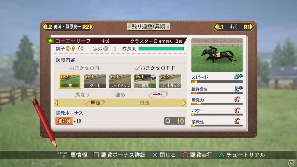 PS4/PS Vita/Switch/PC「Winning Post 8 2018」本日発売！ダウンロード版が10％オフとなるセールも実施の画像4