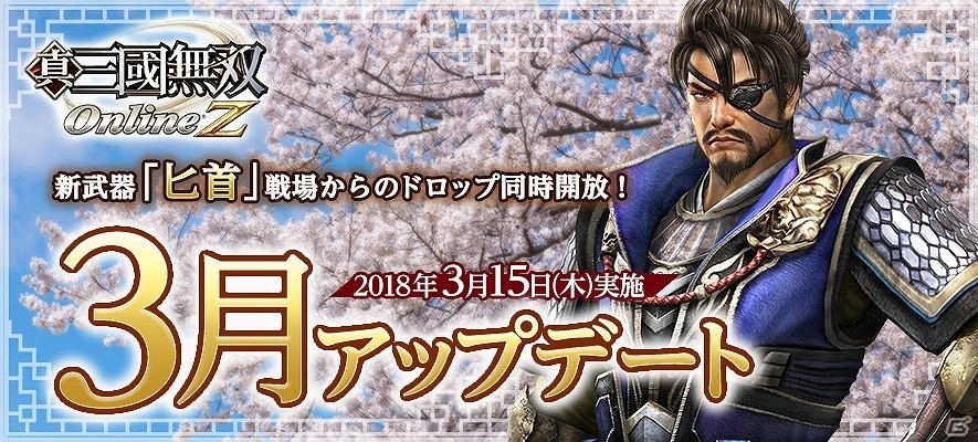 夏侯惇 真·三國無双 ORIGINS びっく宝島 特典 缶バッジ 真·三國無双