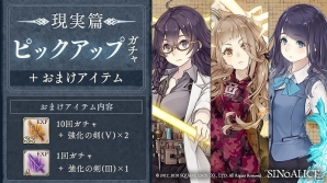「SINoALICE」ピノキオの新ジョブ・ブレイカーが登場する「欺キノ傀儡ガチャ」が開始！の画像3