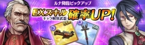 iOS/Android「ORDINAL STRATA」が「ルーンファクトリー4」とコラボ！コラボ装備が手に入るイベントを開催の画像10