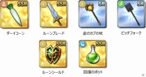 iOS/Android「ORDINAL STRATA」が「ルーンファクトリー4」とコラボ！コラボ装備が手に入るイベントを開催の画像3