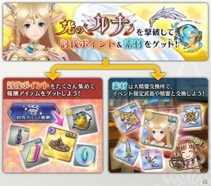 iOS/Android「ORDINAL STRATA」が「ルーンファクトリー4」とコラボ！コラボ装備が手に入るイベントを開催の画像7