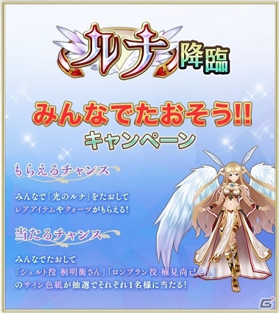 iOS/Android「ORDINAL STRATA」が「ルーンファクトリー4」とコラボ！コラボ装備が手に入るイベントを開催の画像9