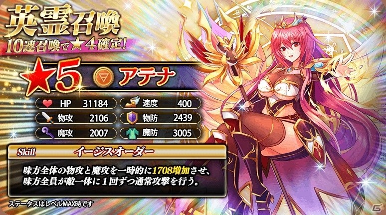 iOS/Android「Last Epic」イベント「美女迷宮」が開催！アテネ役 吉住絵里加さんのサイン色紙が当たるキャンペーンも実施の画像2