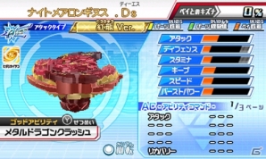 3DS「ベイブレードバースト ゴッド」公式サイトにてパスワード全公開！激レアベイ入手のチャンスの画像1