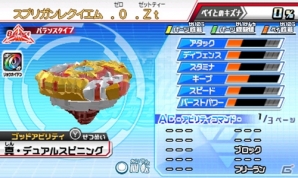 3DS「ベイブレードバースト ゴッド」公式サイトにてパスワード全公開！激レアベイ入手のチャンスの画像2