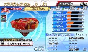 3DS「ベイブレードバースト ゴッド」公式サイトにてパスワード全公開！激レアベイ入手のチャンスの画像4