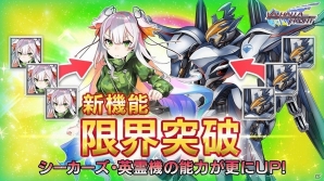 iOS/Android「ヴァルハラフロント」新たなシーカーズ3名が追加！ピックアップガチャも登場の画像10